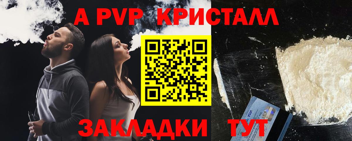 А ПВП мука Шатура