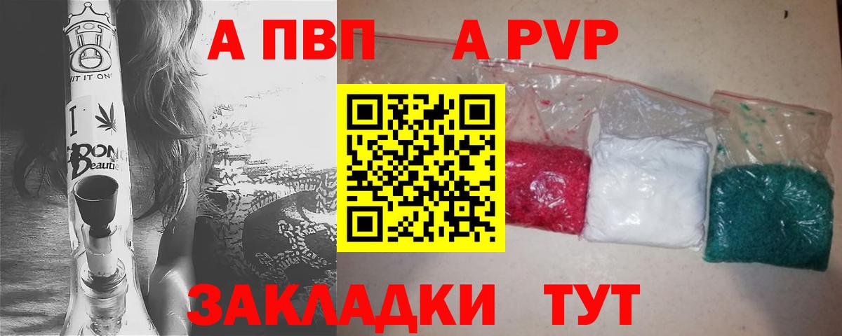 А ПВП СК КРИС  Вход с VPN  Шатура  A PVP Соль 