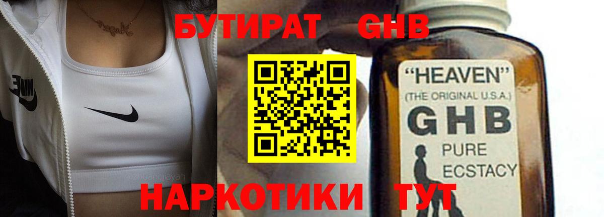 Шатура  Бутират бутик  Вход с VPN 