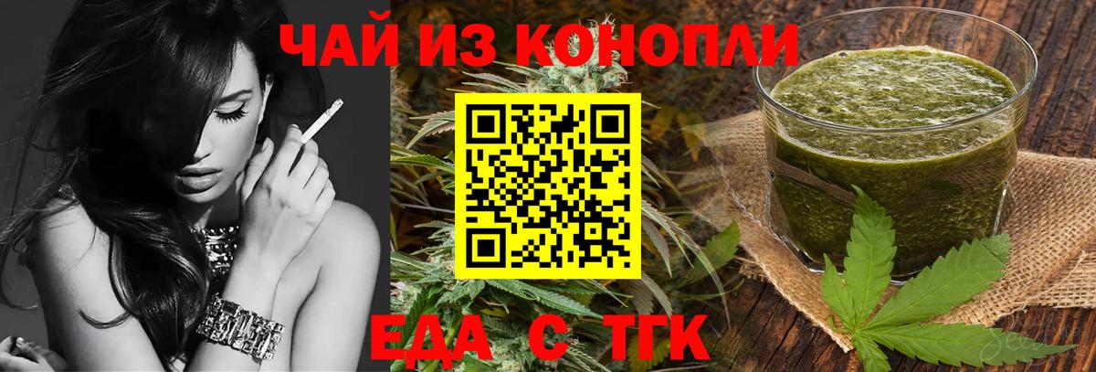 Шатура  Cannafood марихуана  Вход с VPN 
