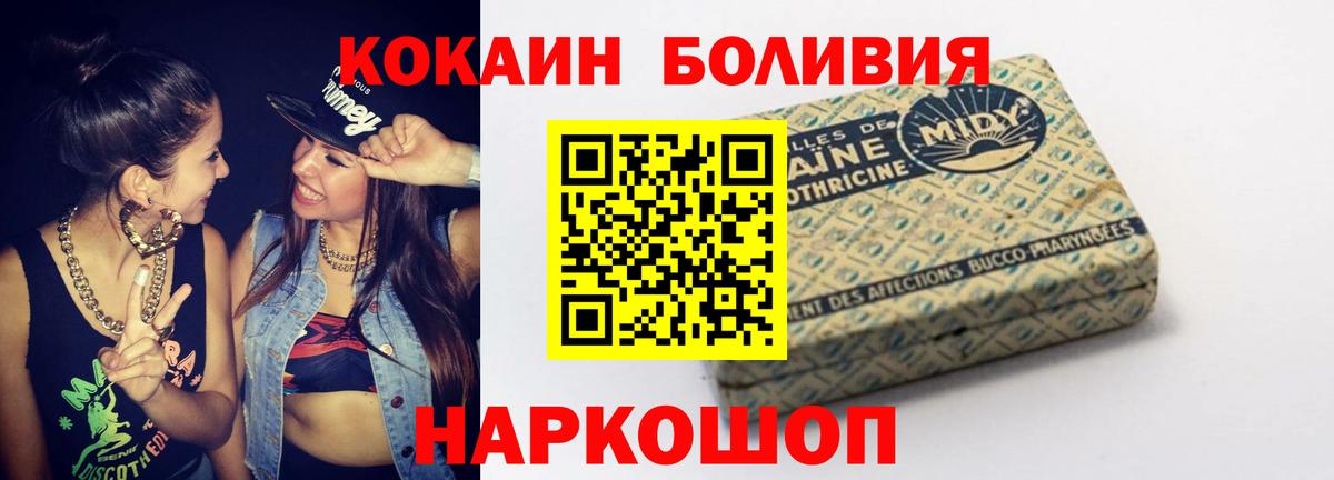 COCAIN  Вход с VPN  Шатура  COCAIN Колумбийский  Cocaine Fish Scale 