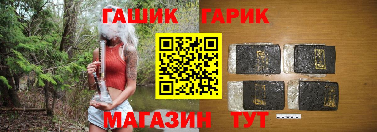 Гашиш гарик  Вход с VPN  ГАШ  Шатура 