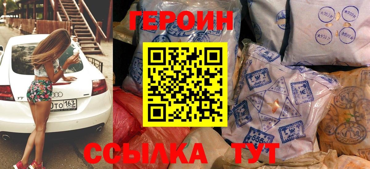 Шатура  Героин хмурый  Вход с VPN 