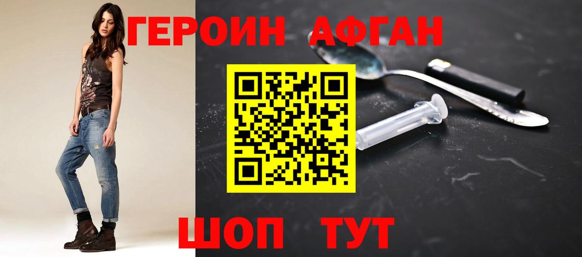 ГЕРОИН герыч Шатура