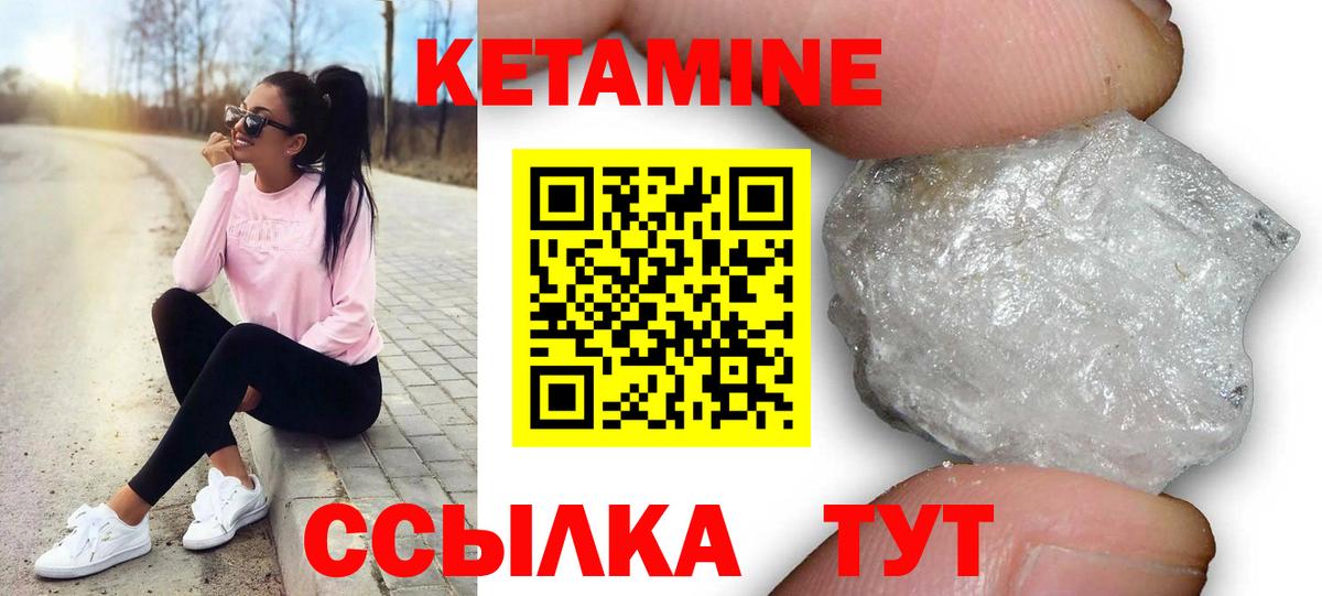 Кетамин VHQ Шатура