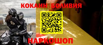кокаин перу Малгобек