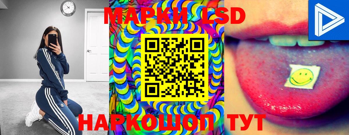 Лсд 25 экстази ecstasy Шатура