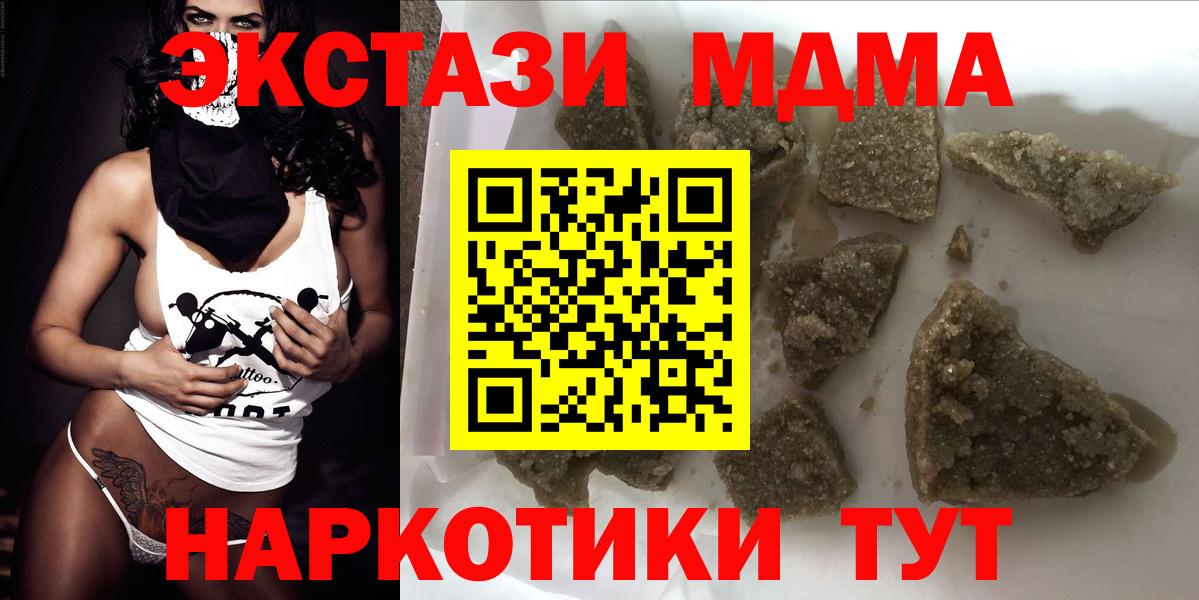 МДМА VHQ  Вход с VPN  Шатура 