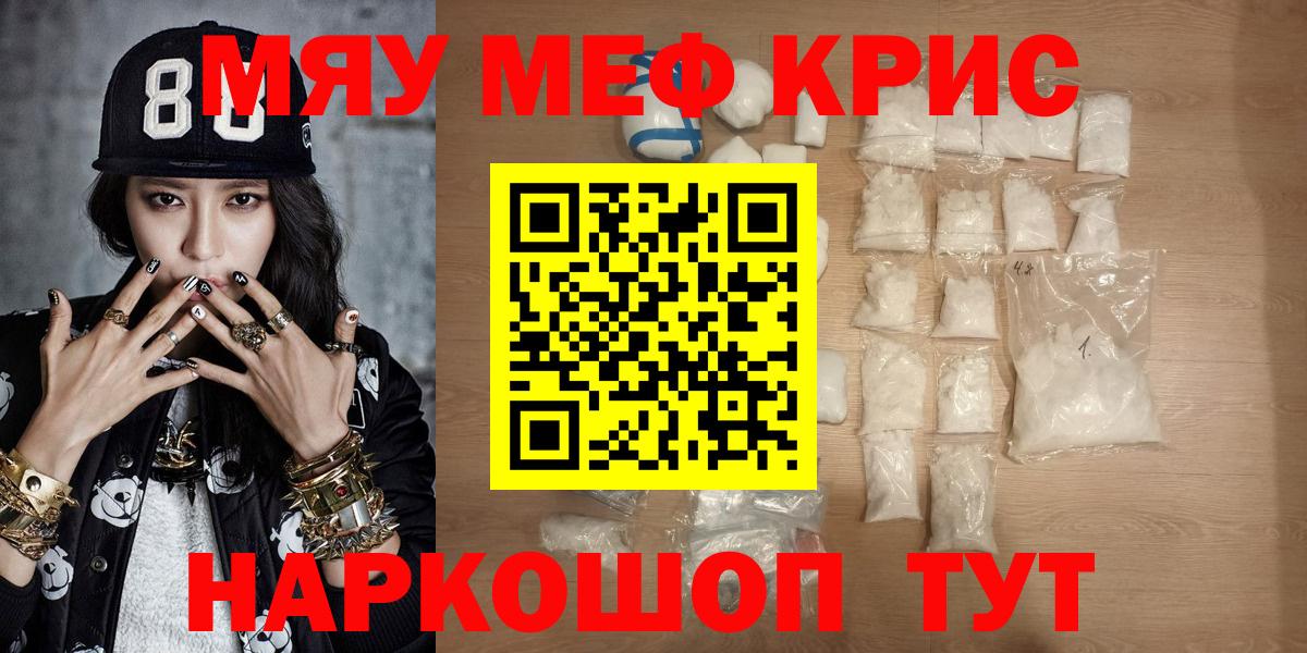 МЯУ-МЯУ 4 MMC    онион  МЯУ-МЯУ  Меф  Шатура  Вход с VPN 