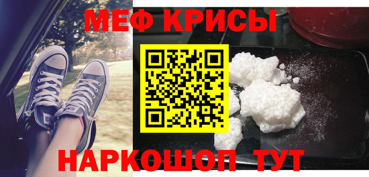 Меф мяу мяу Шатура