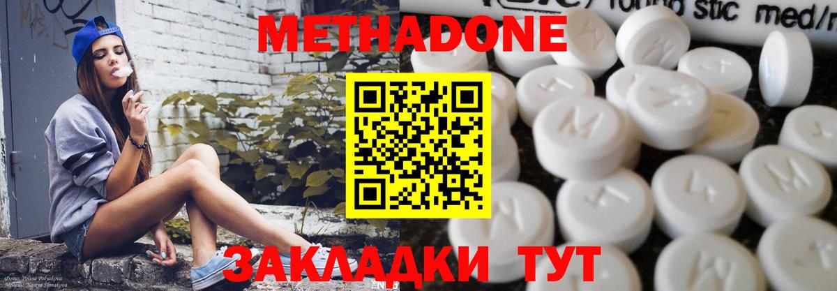 hydra   МЕТАДОН methadone  Вход с VPN  Шатура  МЕТАДОН мёд 