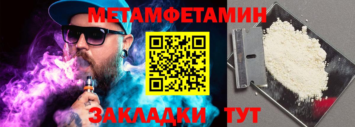 Метамфетамин мет Шатура