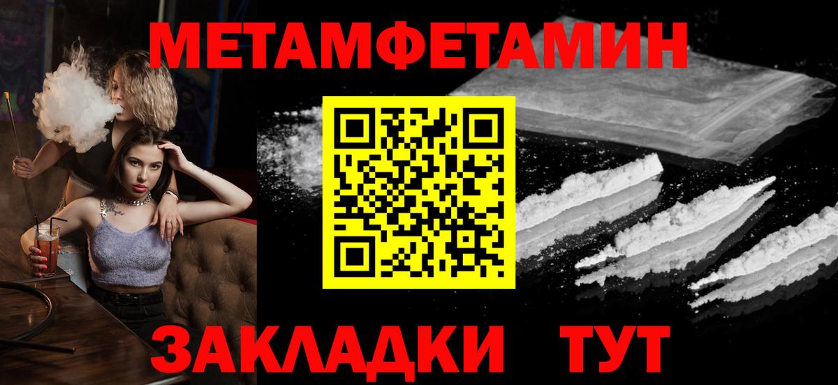 Первитин мет  Метамфетамин  Шатура  Первитин мет  Вход с VPN 