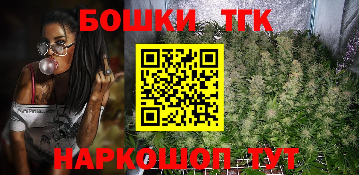 Бошки Шишки план  Вход с VPN  Бошки марихуана VHQ  Каннабис ГИДРОПОН  Шатура 